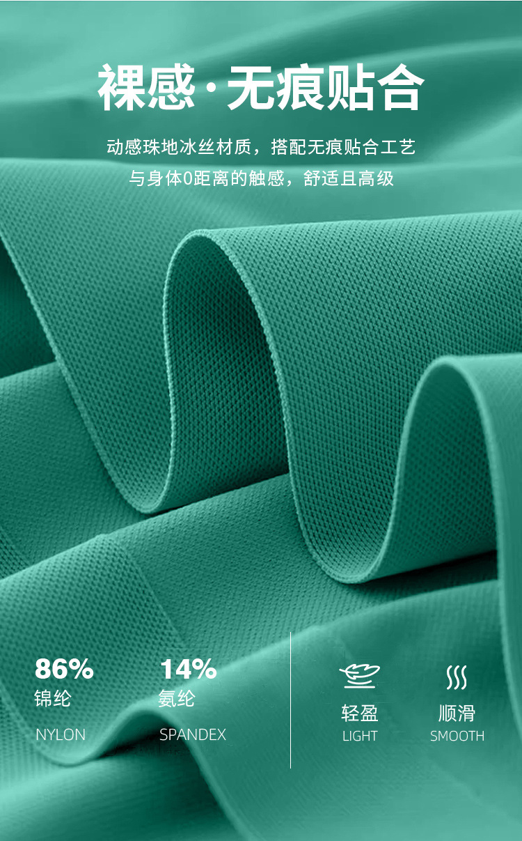 190G冰丝无痕贴合POLO衫