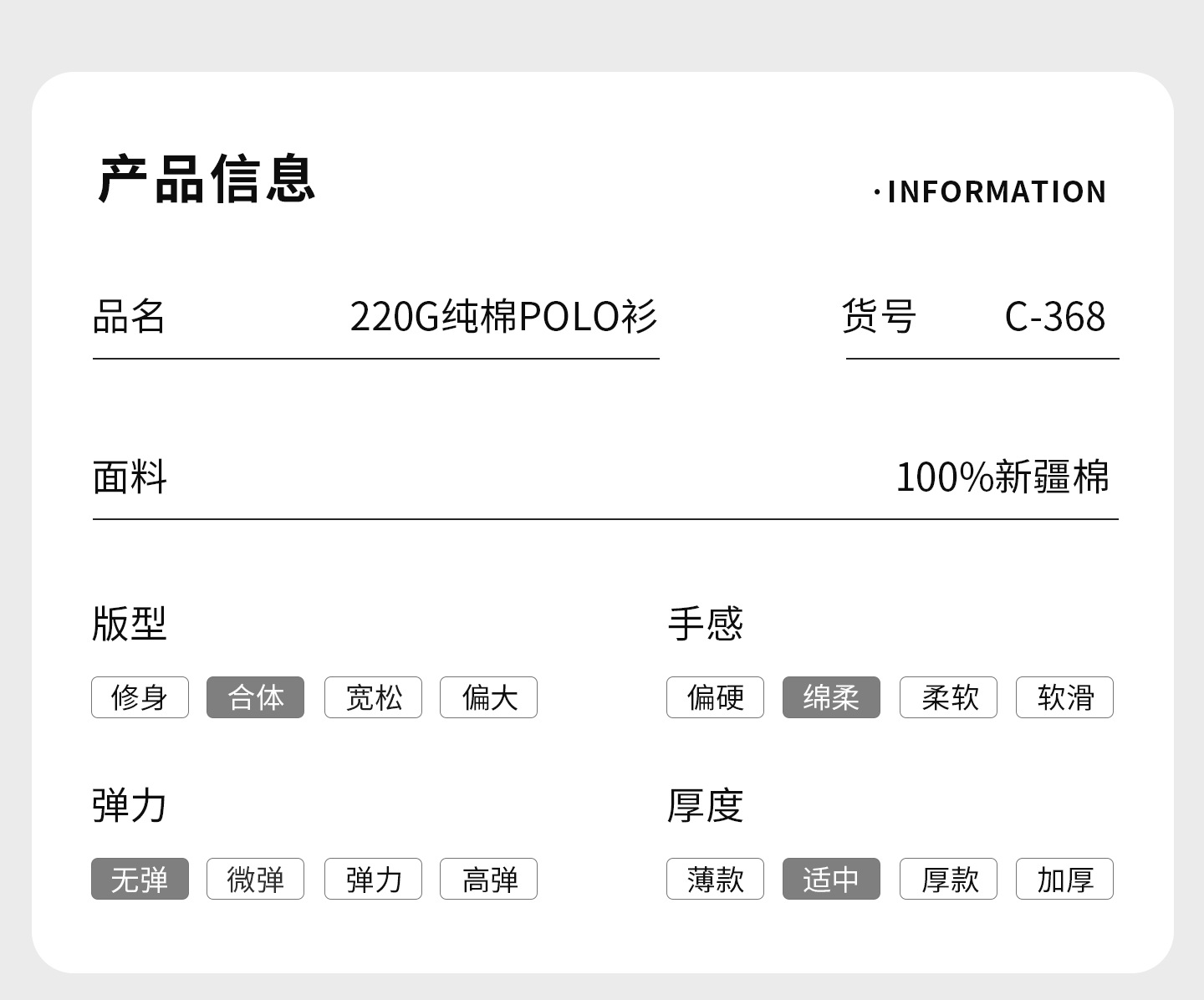 220G新疆长绒棉polo衫