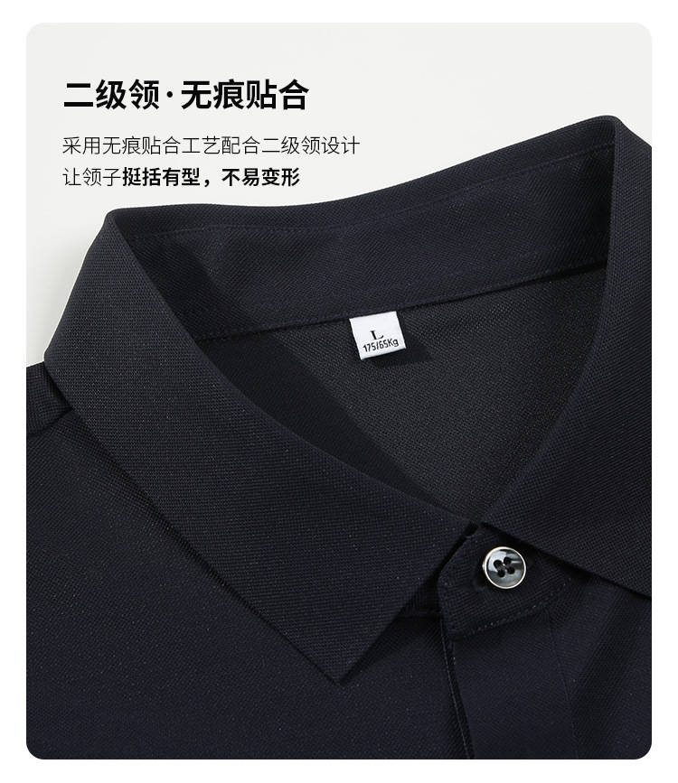190G冰丝无痕贴合POLO衫