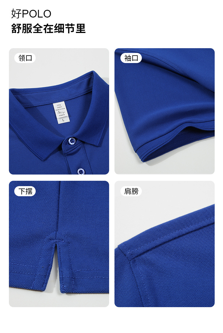 230G重磅珠地棉POLO衫