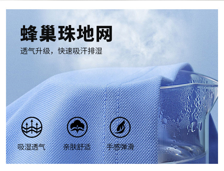 230G重磅珠地棉POLO衫