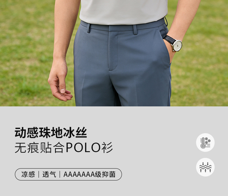 190G冰丝无痕贴合POLO衫