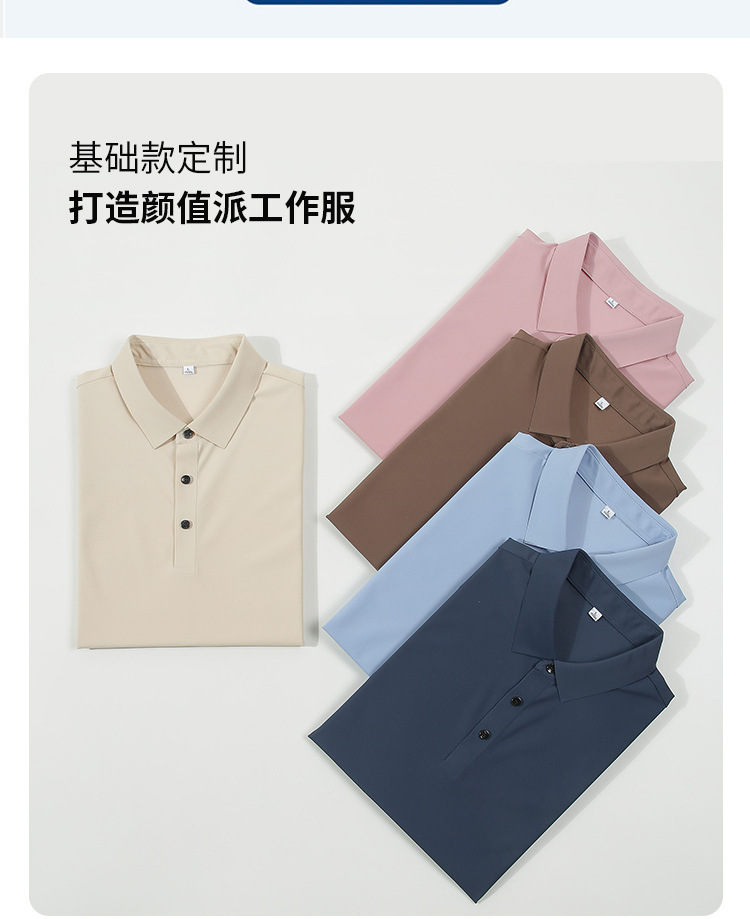 190G冰丝无痕贴合POLO衫