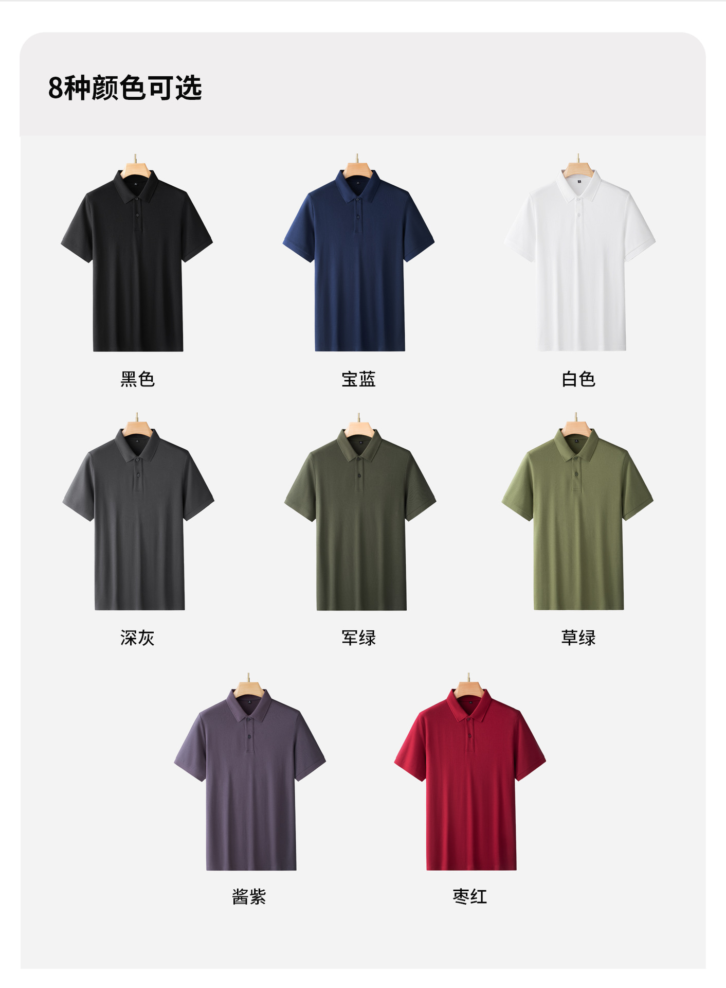 220G新疆长绒棉polo衫