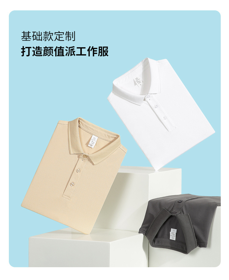 230G重磅珠地棉POLO衫