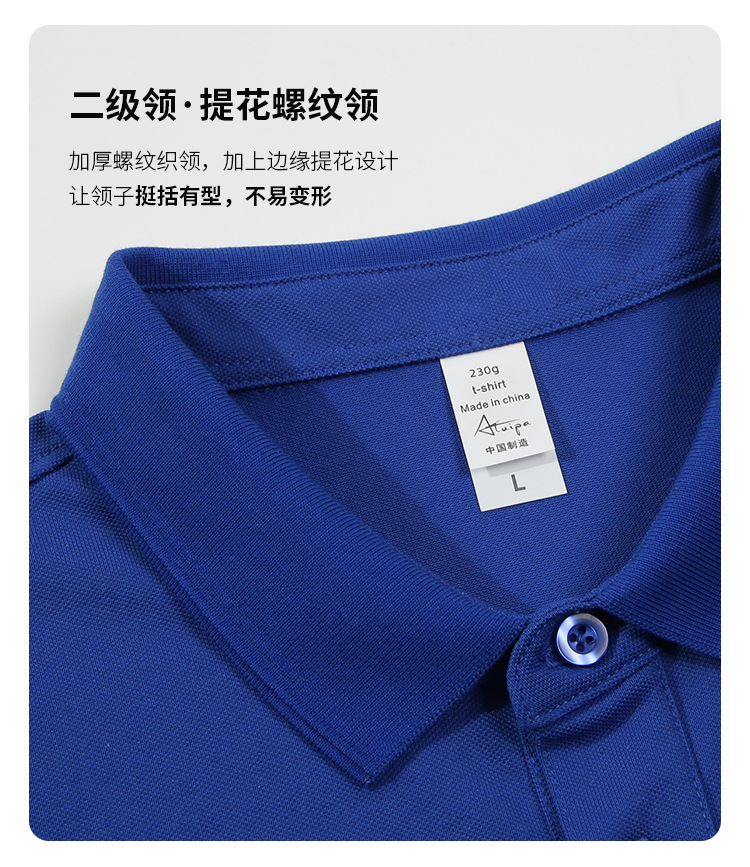 230G重磅珠地棉POLO衫