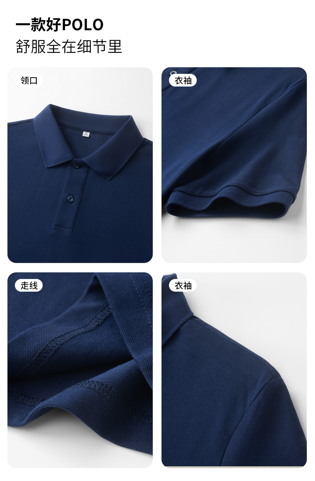 220G新疆长绒棉polo衫