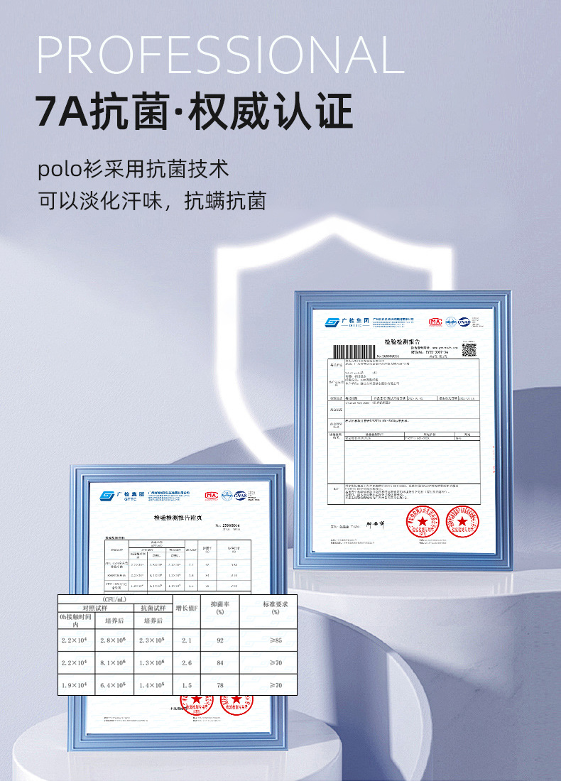 190G冰丝无痕贴合POLO衫
