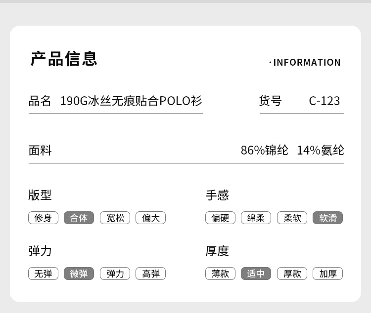 190G冰丝无痕贴合POLO衫