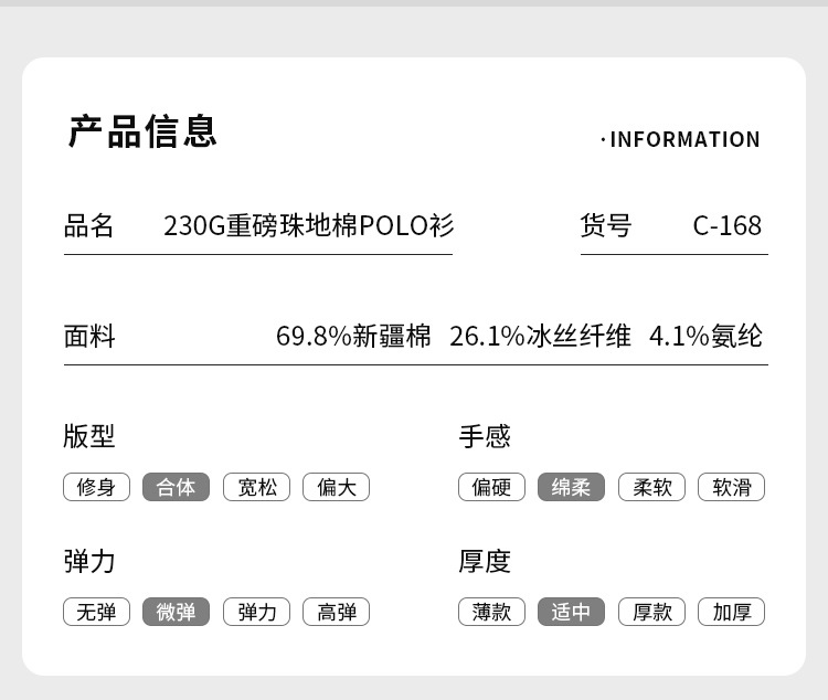 230G重磅珠地棉POLO衫