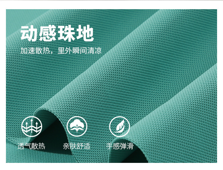 190G冰丝无痕贴合POLO衫