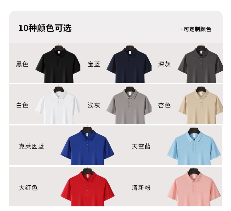 230G重磅珠地棉POLO衫