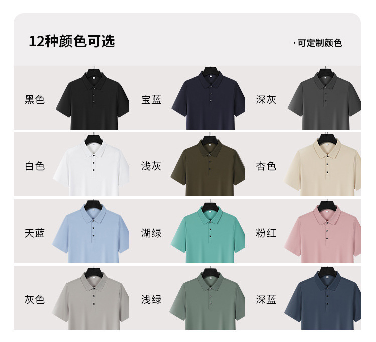 190G冰丝无痕贴合POLO衫