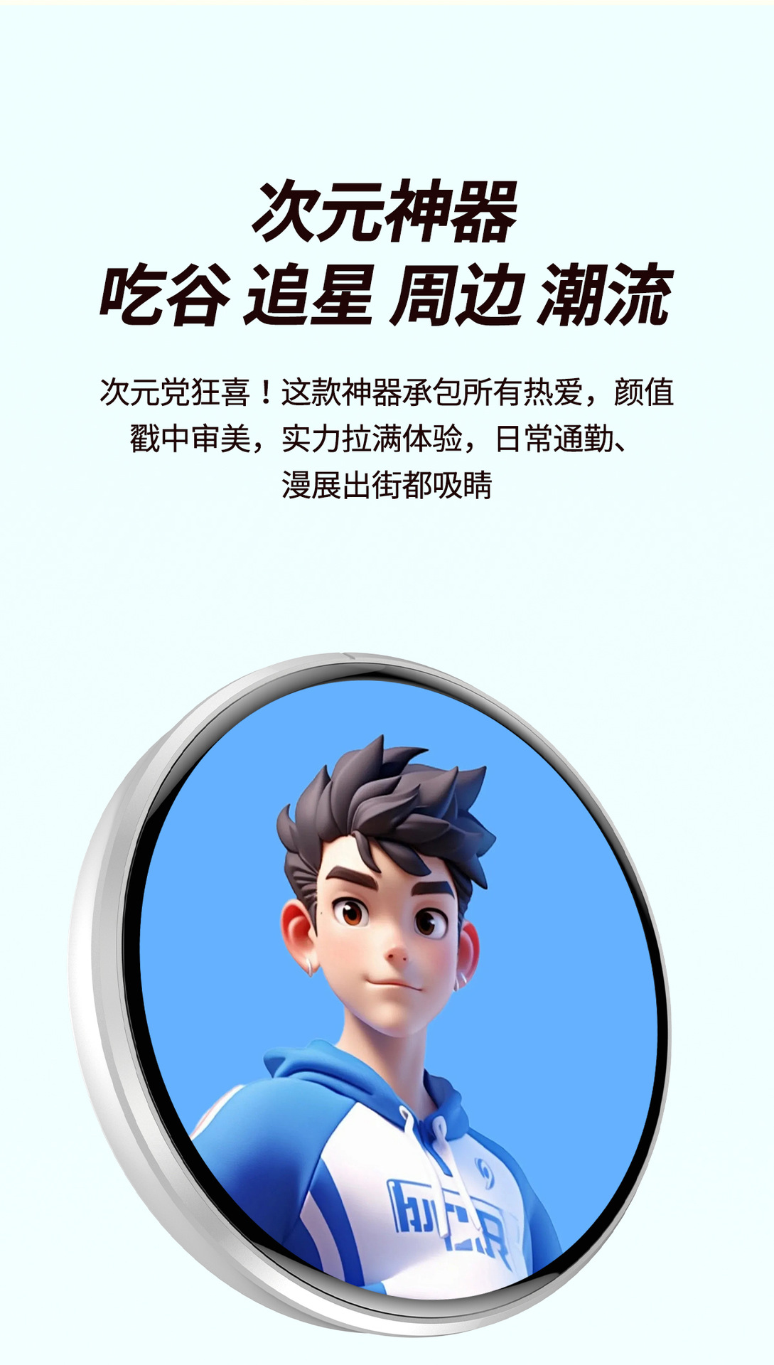电子吧唧动态徽章