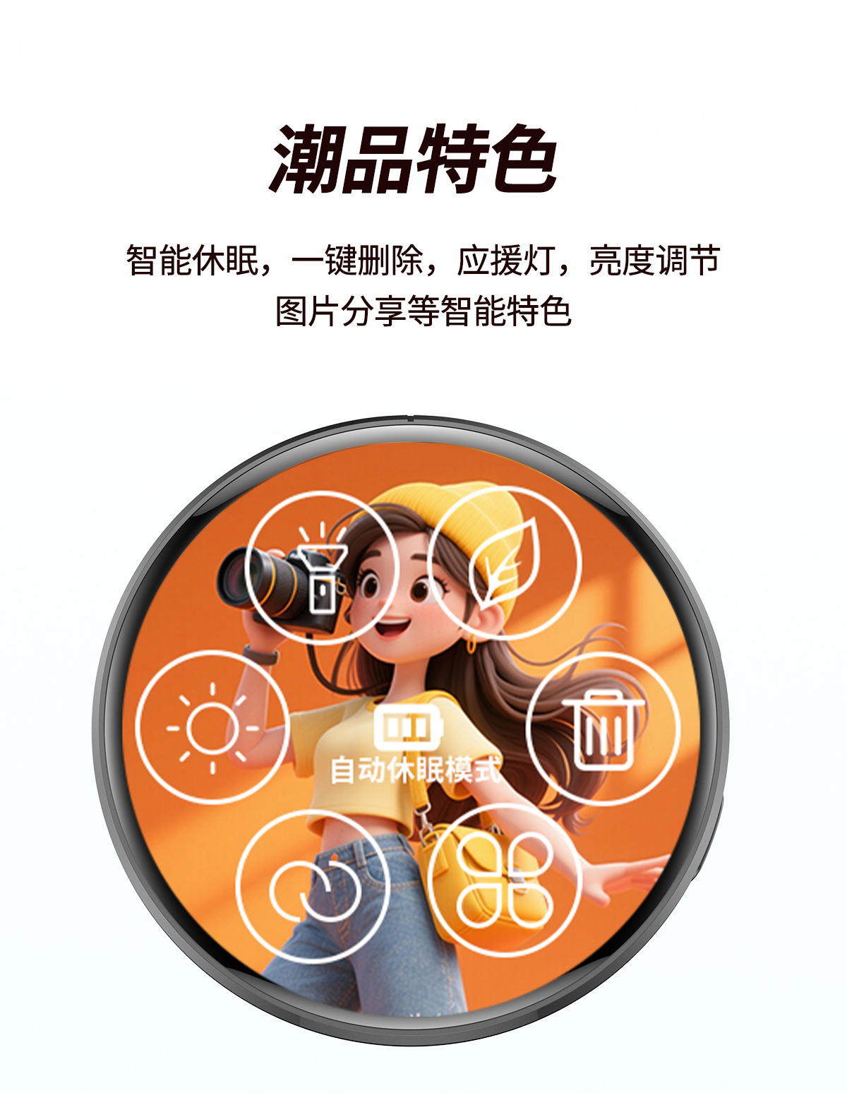 电子吧唧动态徽章