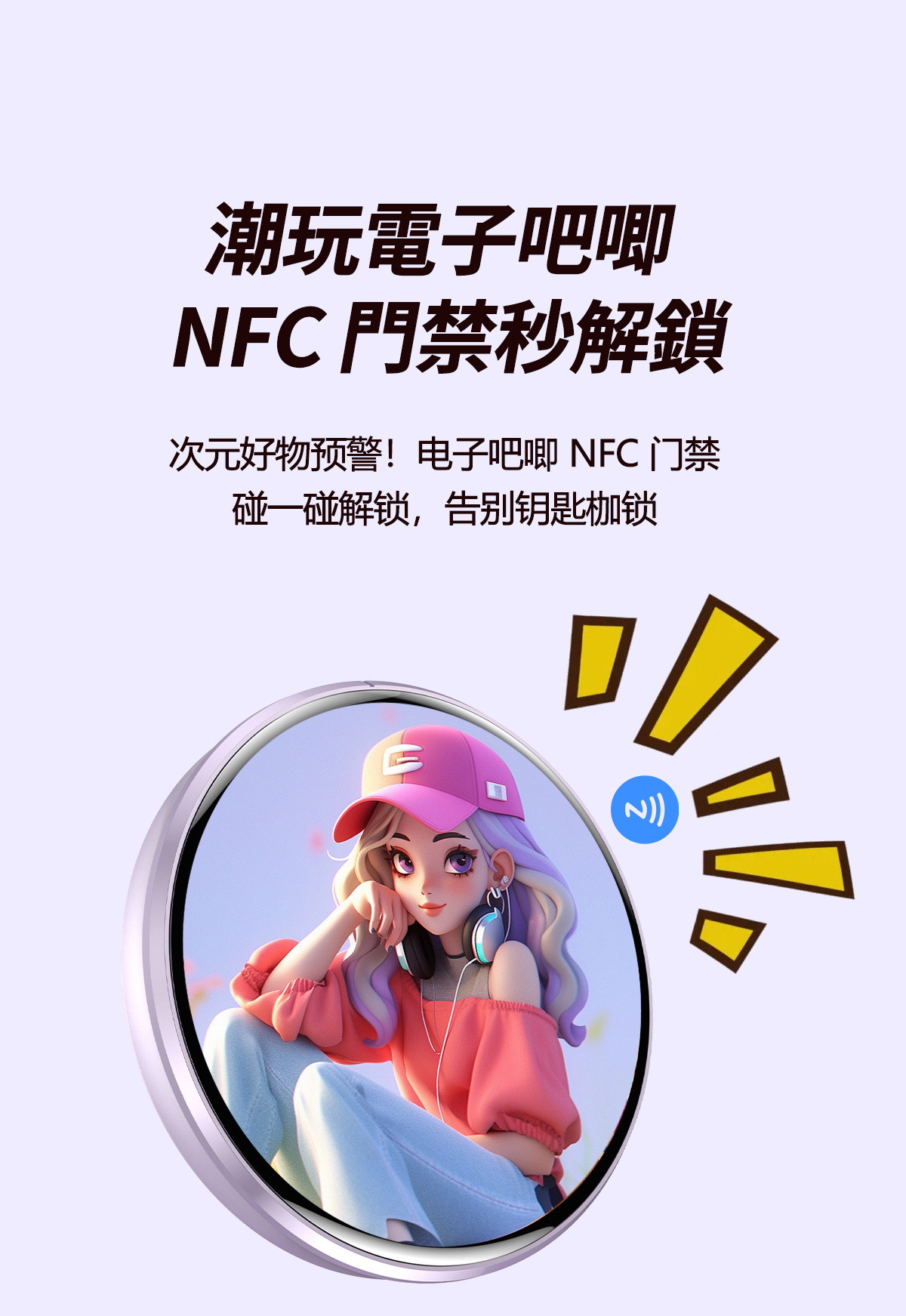 电子吧唧动态徽章