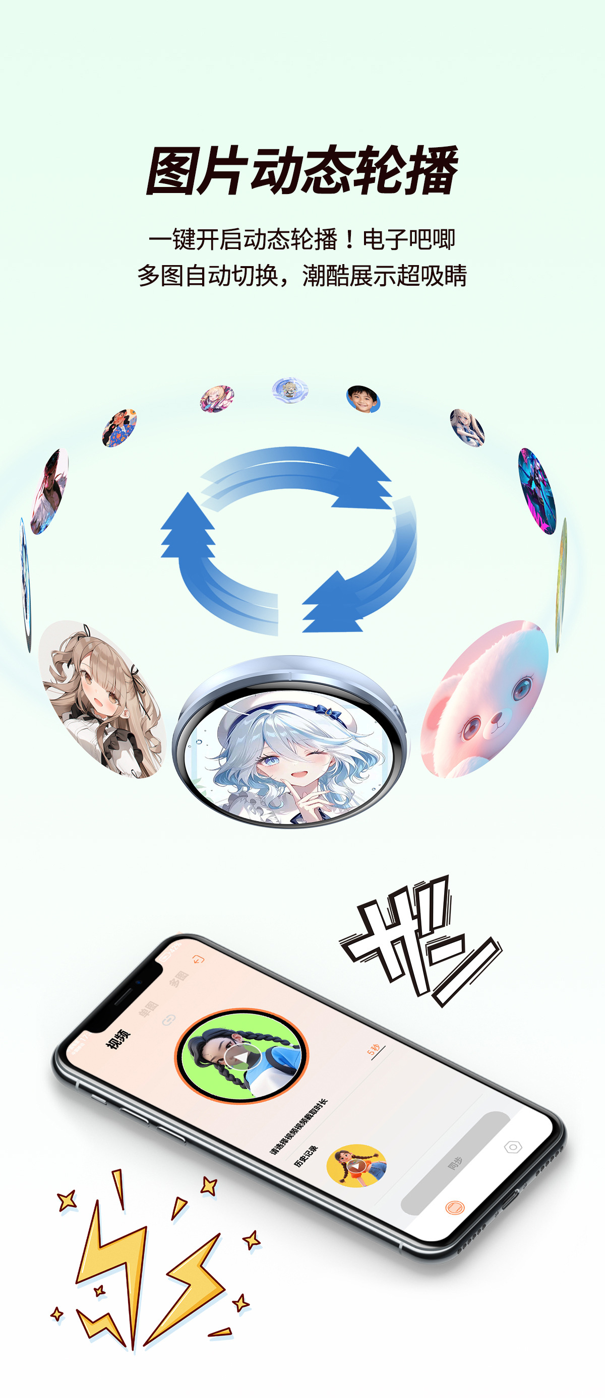 电子吧唧动态徽章