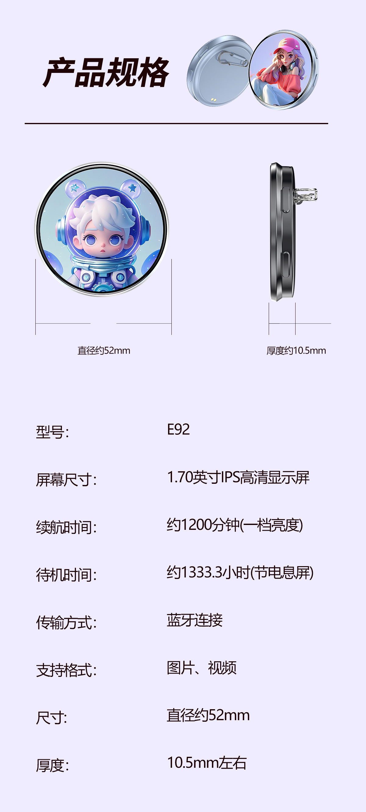 电子吧唧动态徽章