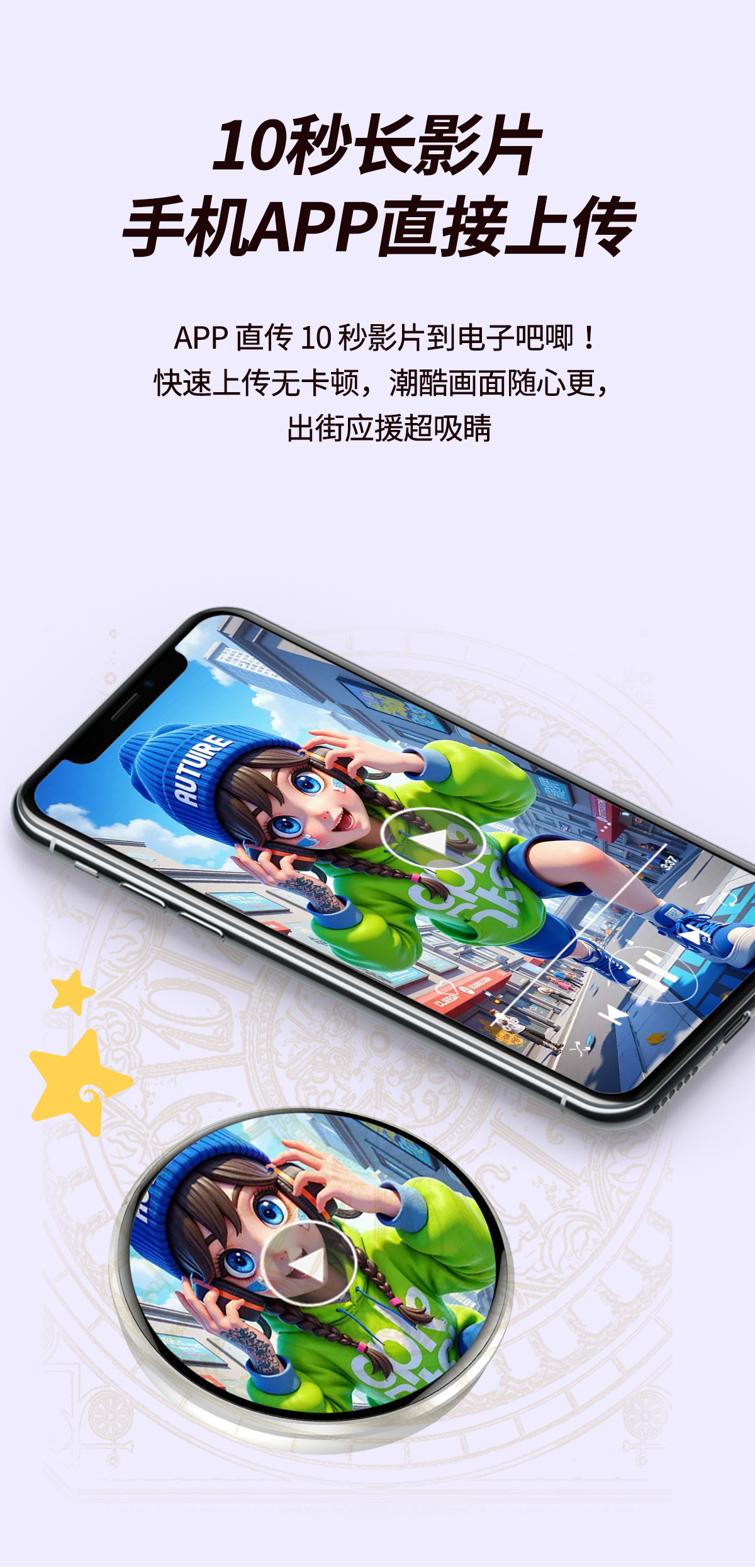 电子吧唧动态徽章