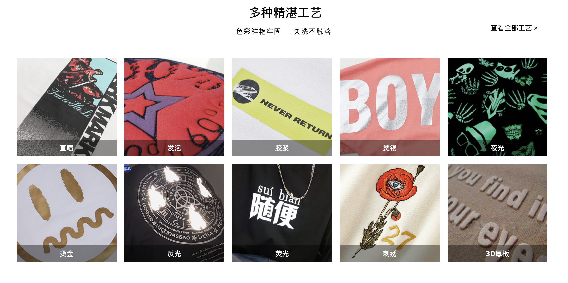 企业如何制作文化衫?工作服都有哪些印花工艺可以印?(images 2)