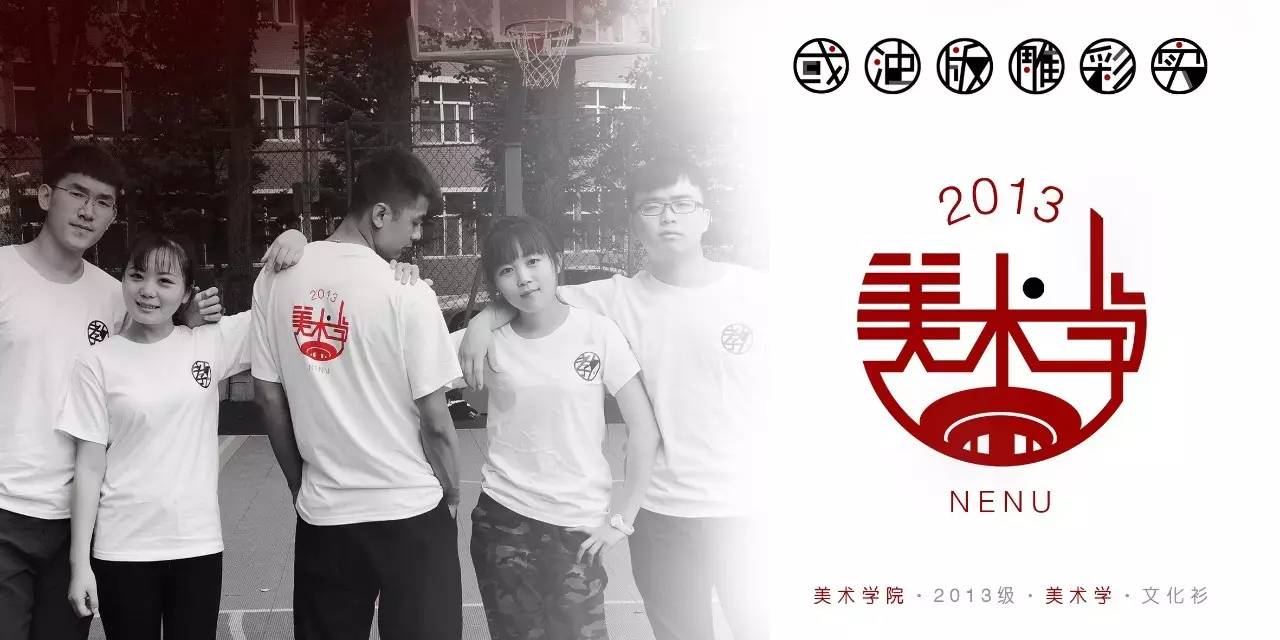 定制毕业文化衫设计案例 美术学院文化衫设计图案