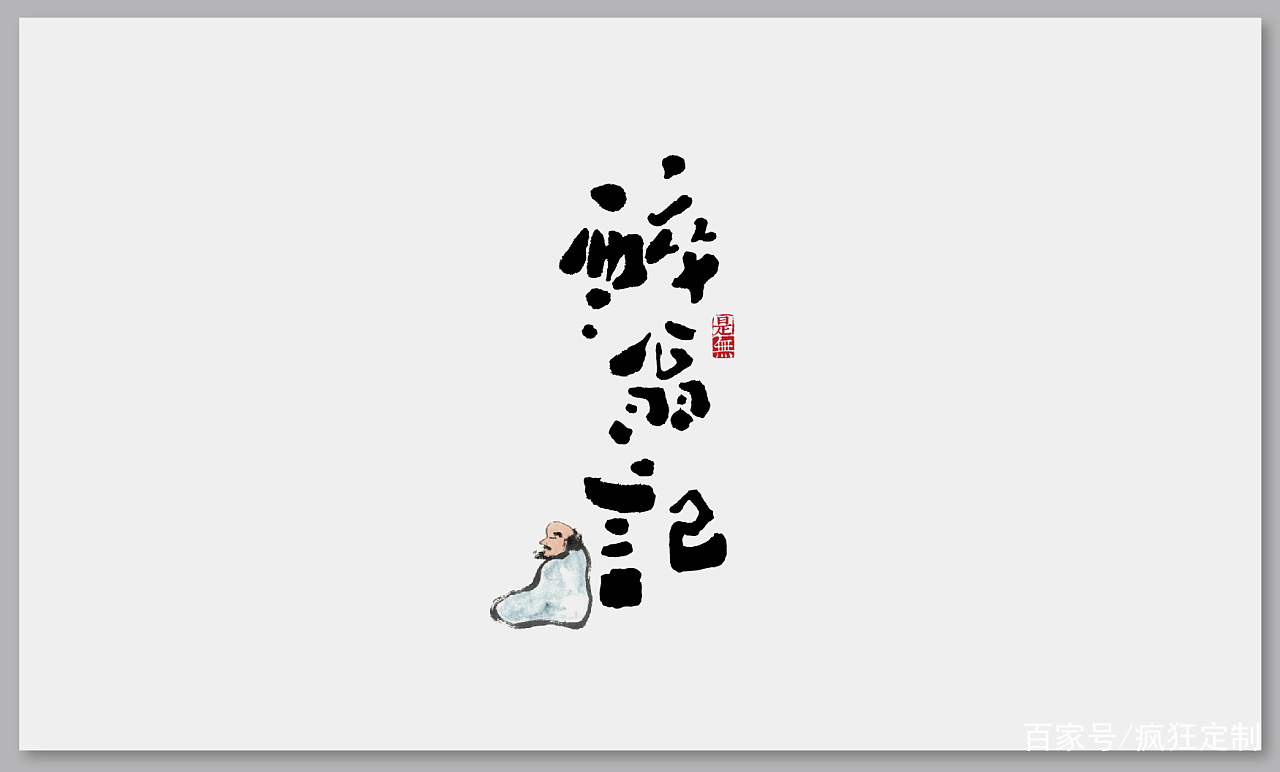 GIFTBOXS|集盒定制定制文化衫图案设计 定制文化衫印字印什么字好看(images 3)